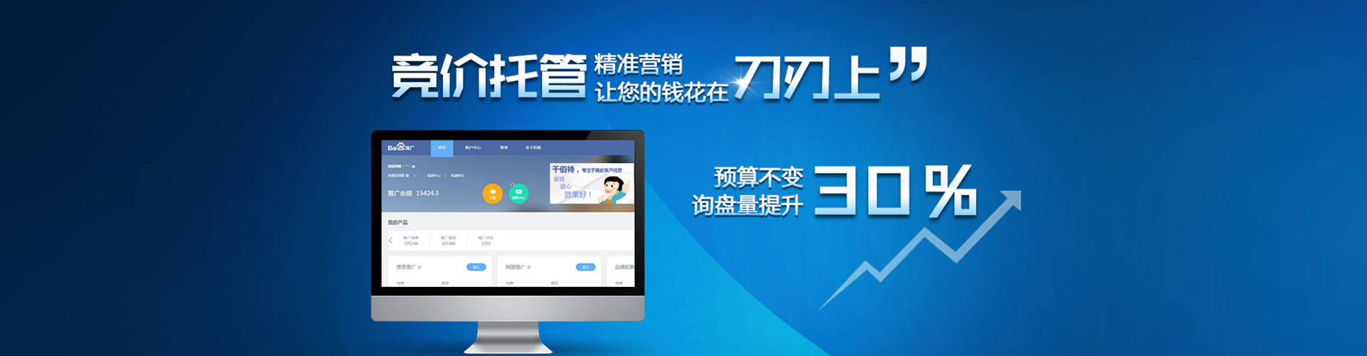 克山百度竞价赚钱